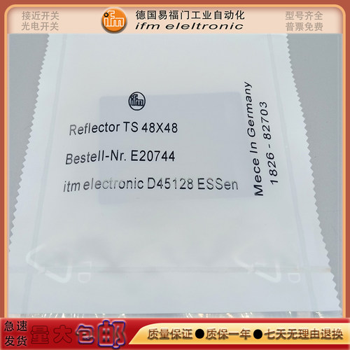 全新 易福门 光电开关E20744/E20005/E20452/E20722/E20953反光板