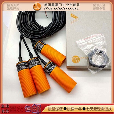 易福门 接近开关II0006 II-2015-ABOA/II0005 II-2010-BAOA传感器