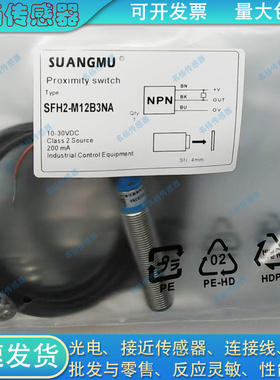 接近开关SFH2-M12B3NA SFA1-M8B1PASS M8A2PAC M12B2NA传感器