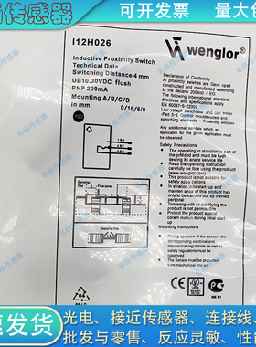 I12H057I18H023I08H056I18H017I18H001I18H002I18H0032H052