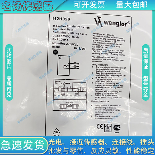 中国接近开关I08H005I08H022