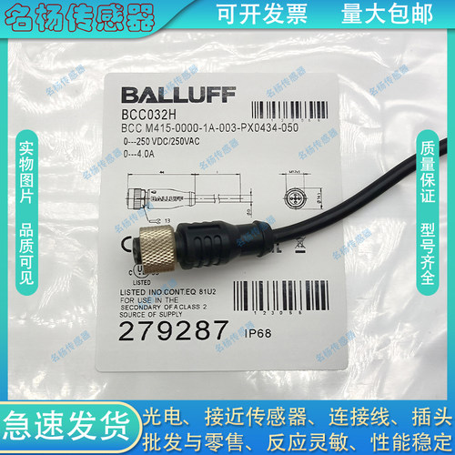 感应开关BCC0H3K BCC S418-0000-1A-069-VX8825-050传感器延长线