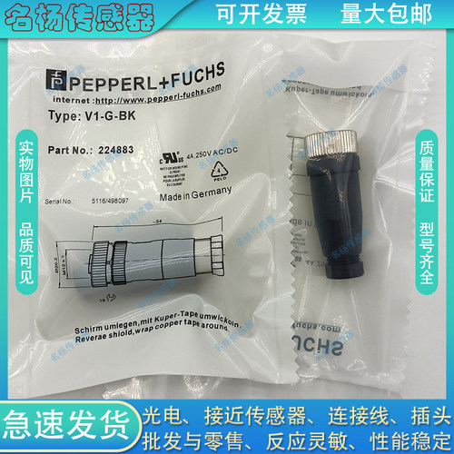 中国连接器V1S-G-PG9V1-G-BK