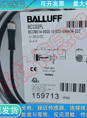 全新  开关BCC0AJ7 BCC M313-0000-10-001-PX0334-015延长线