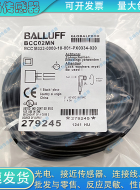 单头插头延长线BCC02MN BCC M323-0000-10-001-PX0334-100