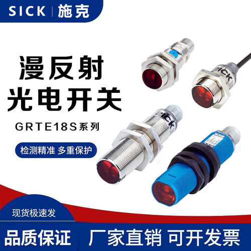 SICK西克光电开关传感器全新