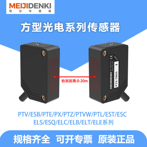 替代红外光电方形传感器