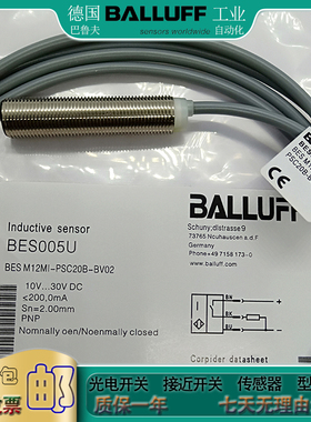 金属电感式接近开关BES005U BES M12MI-PSC20B-BV02传感器