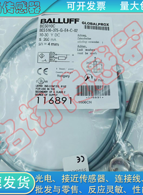 全新   电感式接近开关BES01LR BES 516-377-S49-C 传感器