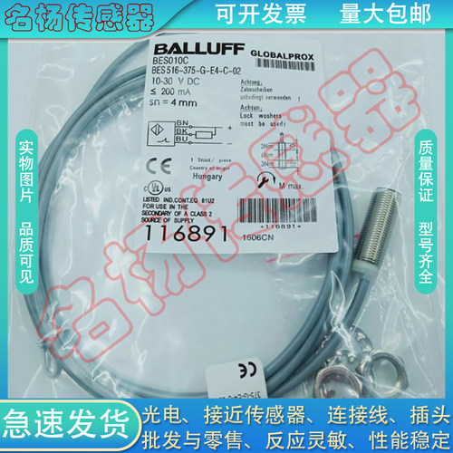 耐高温电感式接近开关BES05R9 BES M05EC-PSC08B-ES05-T传感器新