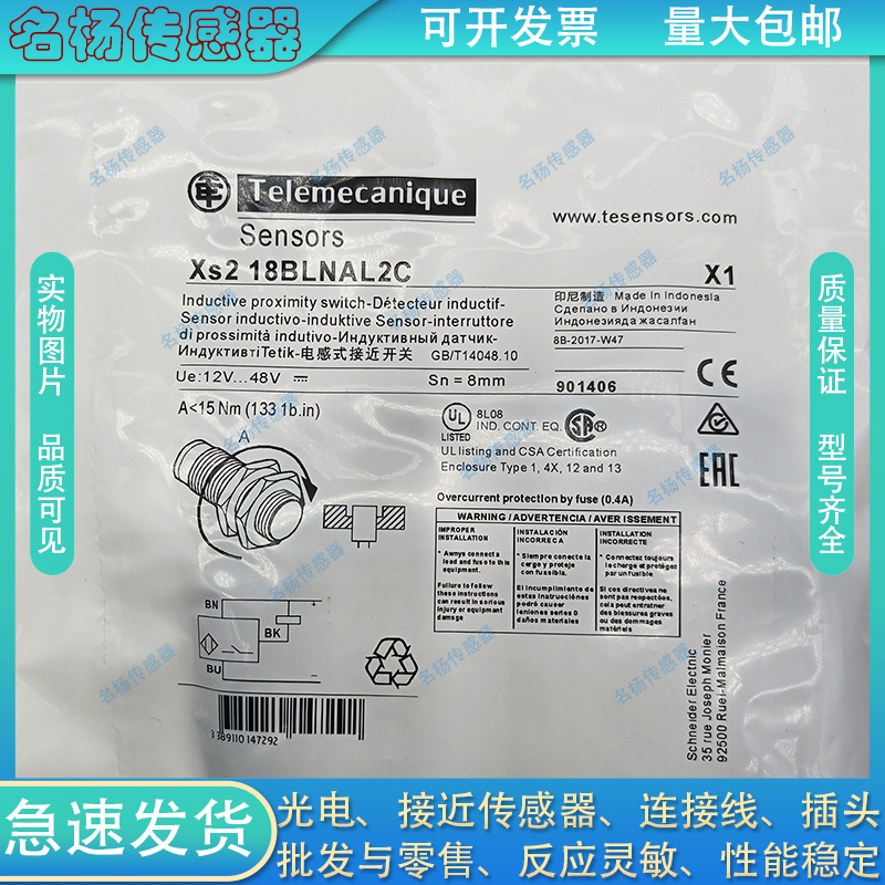 中国金属接近开关电感式传感器