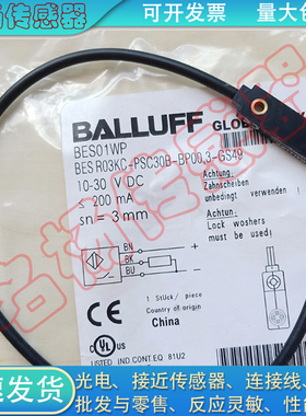 全新电感式接近开关BES01YC BES R04KC-PSC15B-EP00,2-GS26传感器