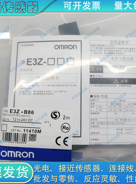 光电开关E3Z-B86 B61 B62 B66 B67 B81 B82 B87 D87 D86 66传感器