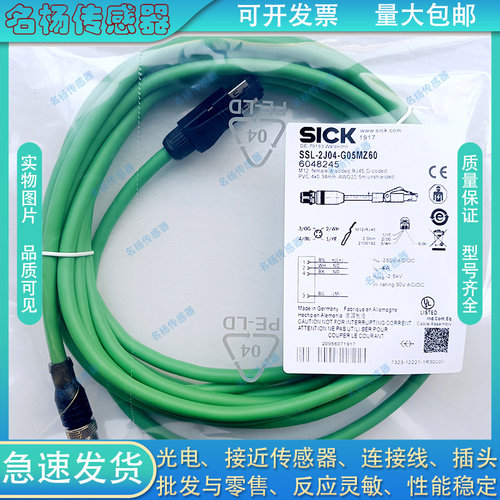 中国以太网连接线磁敏传感器