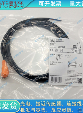 易福门延长线EVC711 EVC709 EVC710 EVC712 EVC713 EVC706 EVC707