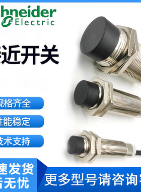 传感器XS218BLNAL2C XS108BLPAL2C M12C L5C 130 118 212 112 230