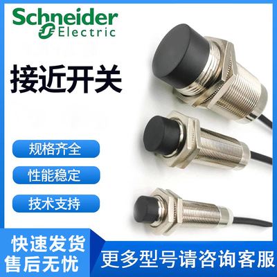 传感器XS218BLNAL2C XS108BLPAL2C M12C L5C 130 118 212 112 230