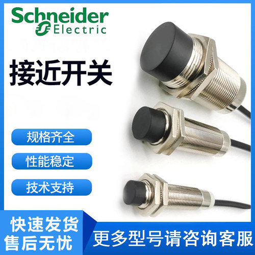 传感器XS218BLNAL2C XS108BLPAL2C M12C L5C 130 118 212 112 230