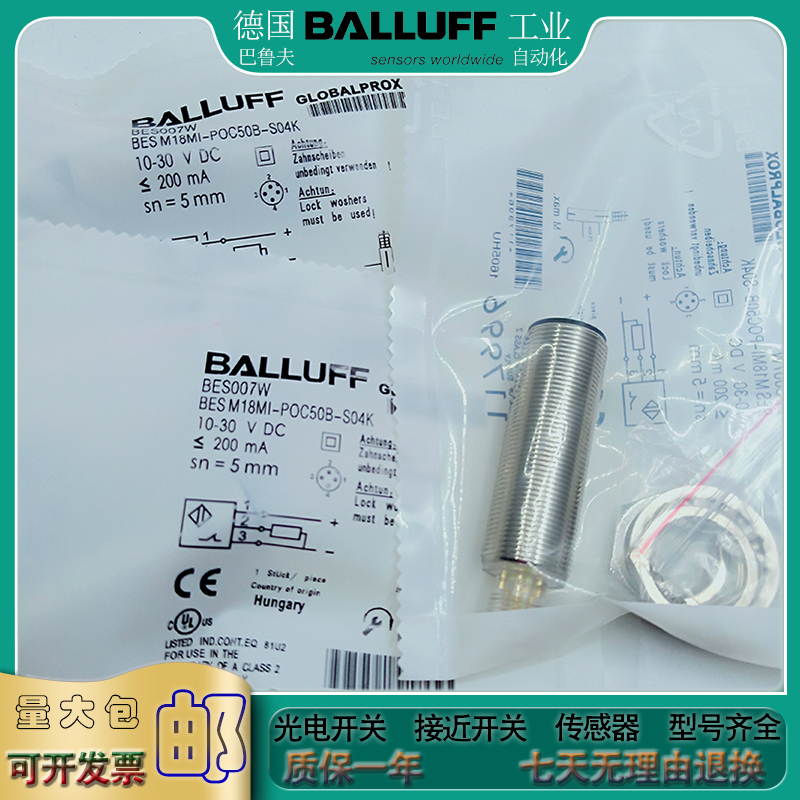 电感式接近开关 BES007W BESM18MI-POC50B-S04K金属传感器