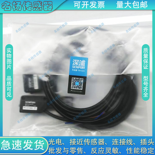 全新中国光电开关传感器