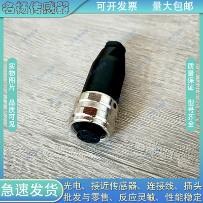 中国塑料连接器信号传输7/8