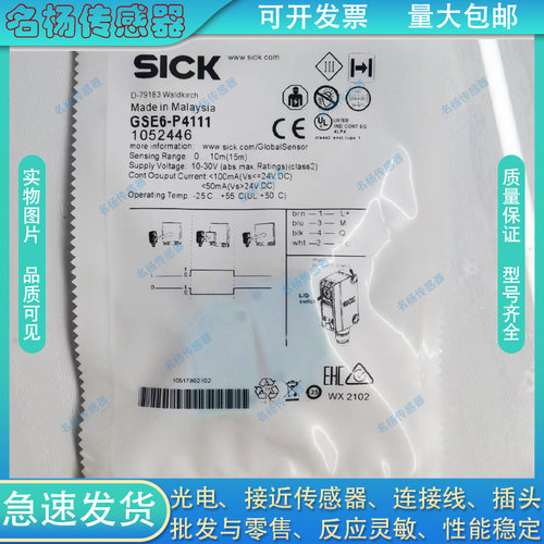 中国GTE6GTB6-PN1211光电开关