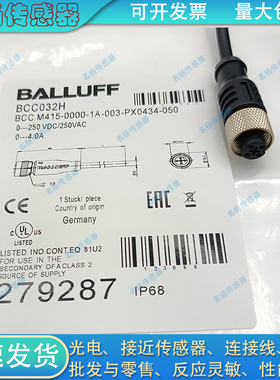 BCC09HF BCC M418-0000-1A-045-PX0825-100传感器延长线
