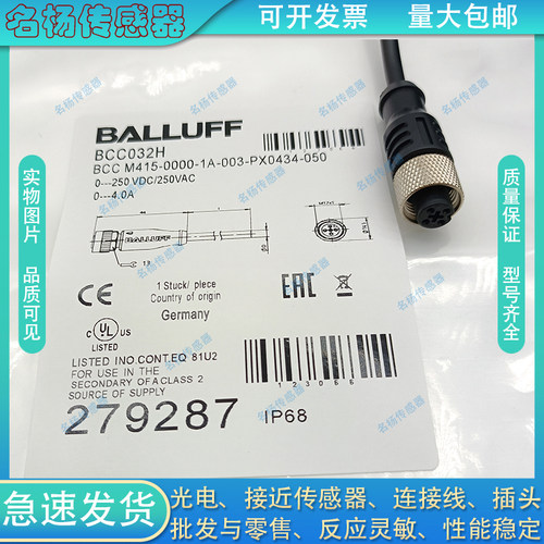 BCC09HF BCC M418-0000-1A-045-PX0825-100传感器延长线