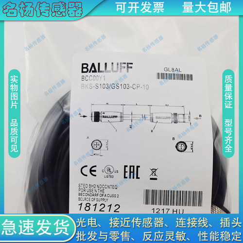 BCC00Y1 BKS-S103/GS103-CP-10 M12 带屏蔽 接近开关延长线