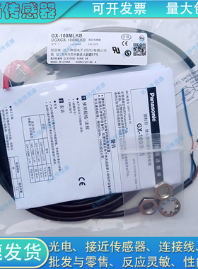 全新接近开关GX-108MLKA MLKB 112MLKA 118MLKA 130MLKA 130MLKB