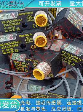 全新 NI2-Q9,5-AP6-0,1 FS4.4X3/S304，NI2-Q9,5-AP6-0, 接近开关