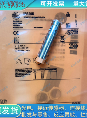 易福门接近开关IFS280 5508 IF5622 IFS274 IFS263 IIT232 IG5560