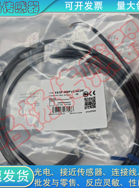 全新 光电接近开关XS3F-M8PVC3A2M XS3F-M8PVC3A5M传感器延长线缆