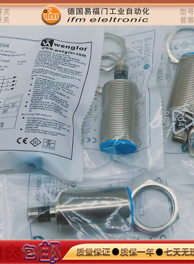 全新电感式接近开关I30H004/I30H005/I30H006I30H003传感器