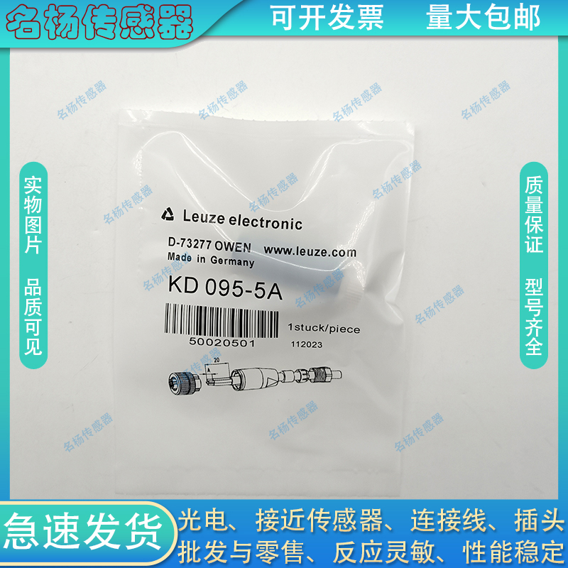 Leuze劳易测连接器航空插头