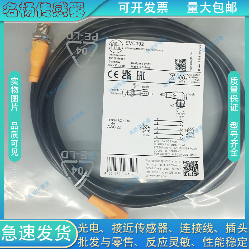 中国插头连接线磁敏传感器