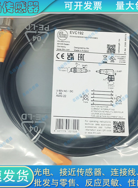 易福门延长线EVC192 EVC362 EVC492 EVC597 EVC629 EVC711 EVC197