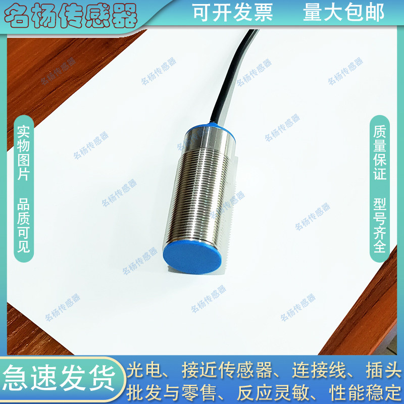 金属接近开关电感式传感器