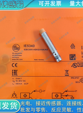 IFM易福门接近开关IE5338 IE5287 IES217 IES220 IFT240 703 238