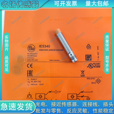 IFM易福门接近开关IE5338 IE5287 IES217 IES220 IFT240 703 238