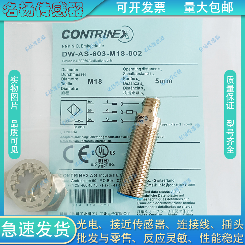 科瑞接近开关BD2-S3-M8-2M