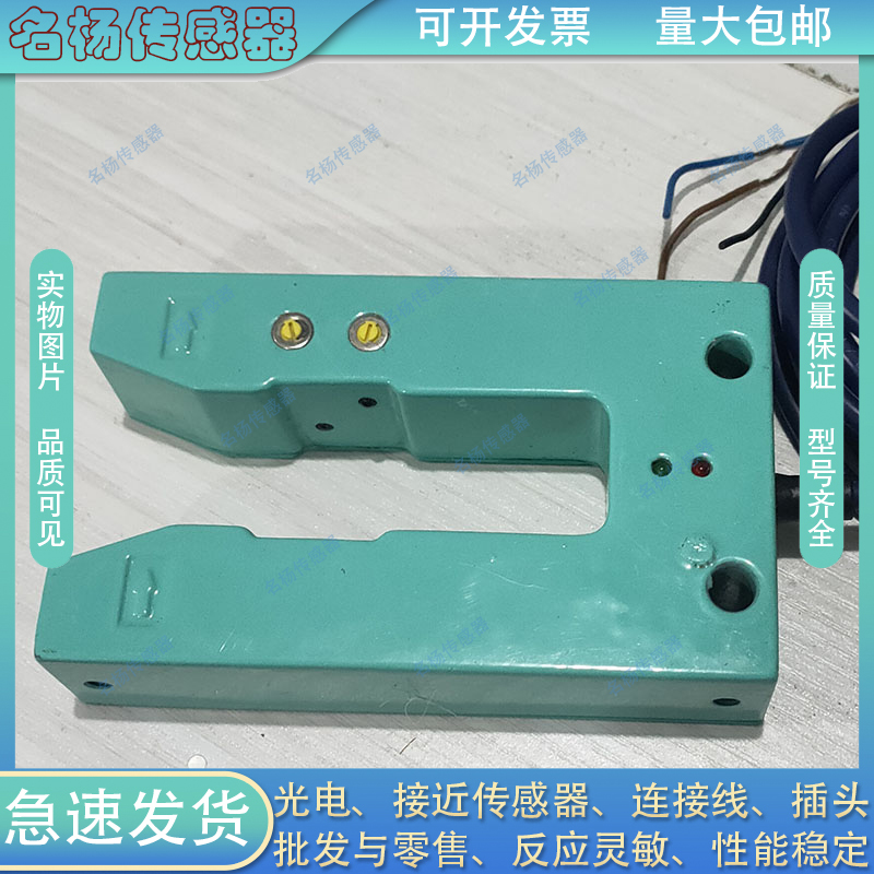 飞凌 传感器E73T-GS3NA-2/A槽型光电 E73T-GS3NB/NA E85-GS5-PA/2