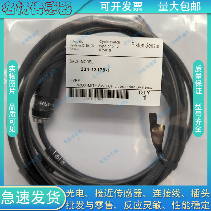 接近开关IR5019 234-13178-1 IR5046 IR5037分配阀脉冲信号传感器