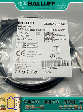 全新  接近开关BES01P4 BESM08EE-PSH15B-EP01,5-GS04传感器