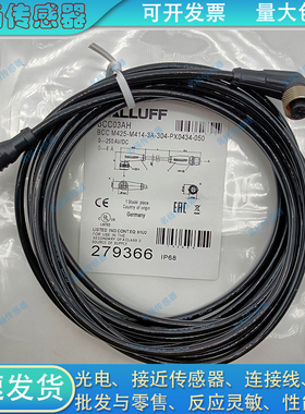 全新 BCC08MF BCC M425-0000-1A-008-PX0434-030传感器线缆