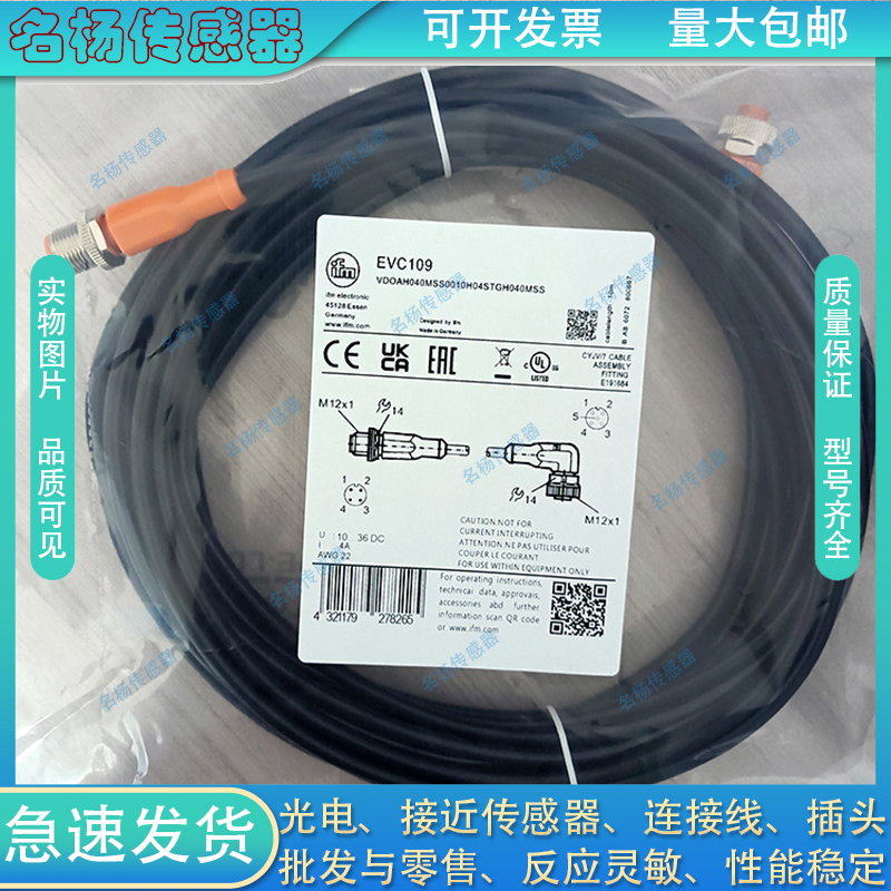 中国插头连接线电感式传感器