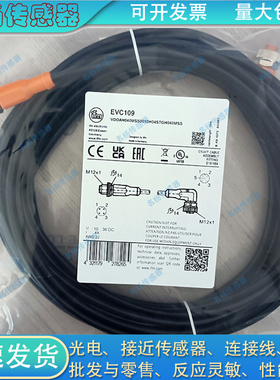 IFM易福门插头延长线EVC109 EVC110 EVC116 EVC114 EVC101 EVC155