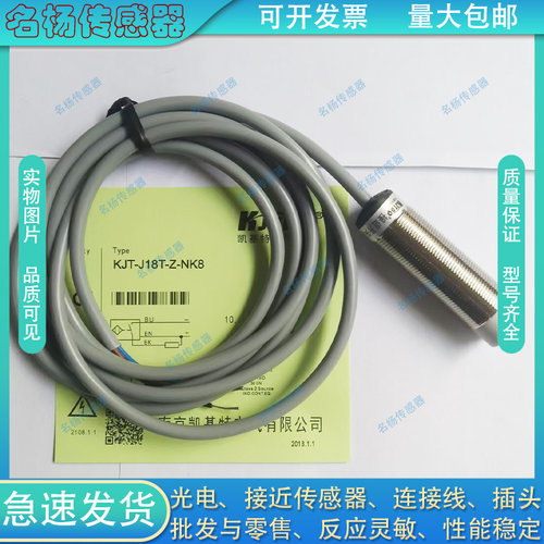 全新中国接近开关传感器