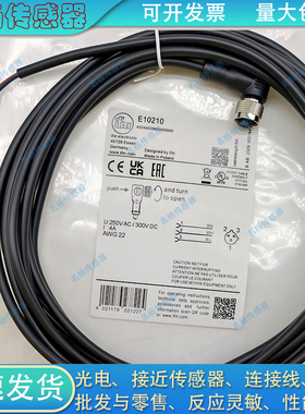 易福门延长线E10210 E10217 E10200 E10191 E10189 E11248 E12286