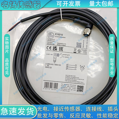 中国插头连接线磁敏传感器